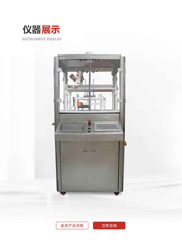 高壓放電法密封性測(cè)試儀(LEAK-H) 高壓放電法密封性測(cè)試儀(LEAK-H)