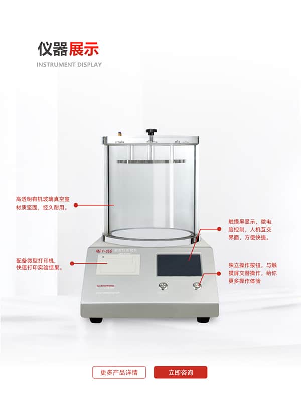 　密封性測(cè)試儀 (負(fù)壓)儀器展示